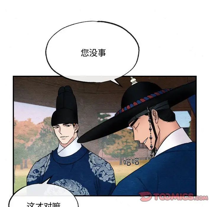 《狂眼》漫画 第6話