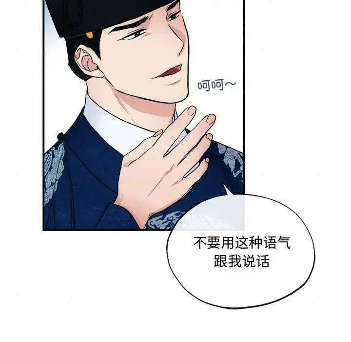 《狂眼》漫画 第6話