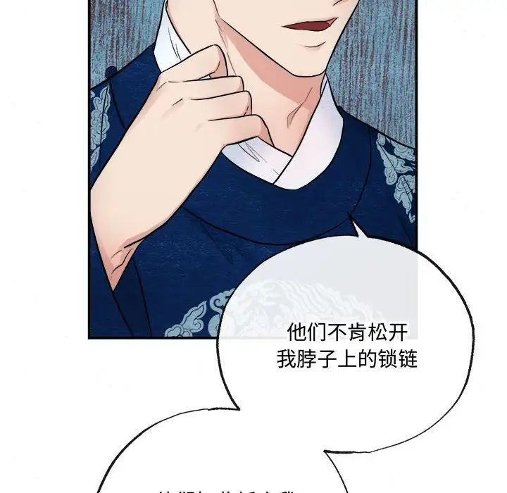 《狂眼》漫画 第6話