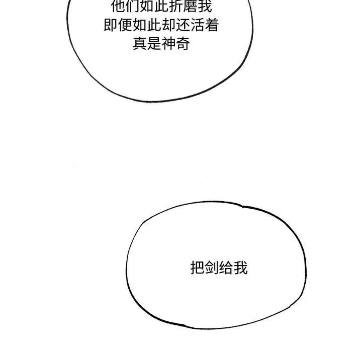 《狂眼》漫画 第6話