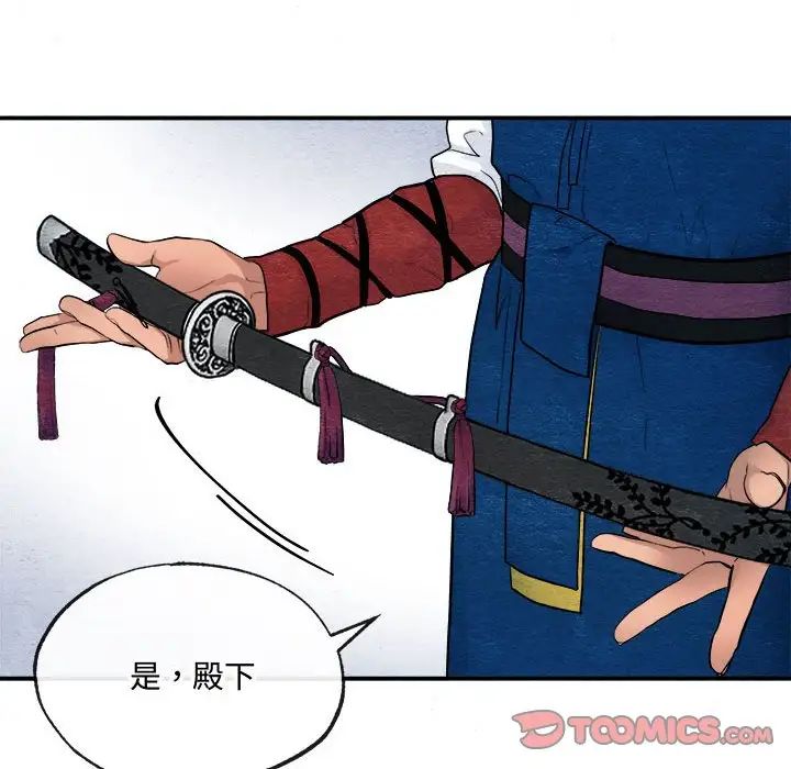 《狂眼》漫画 第6話
