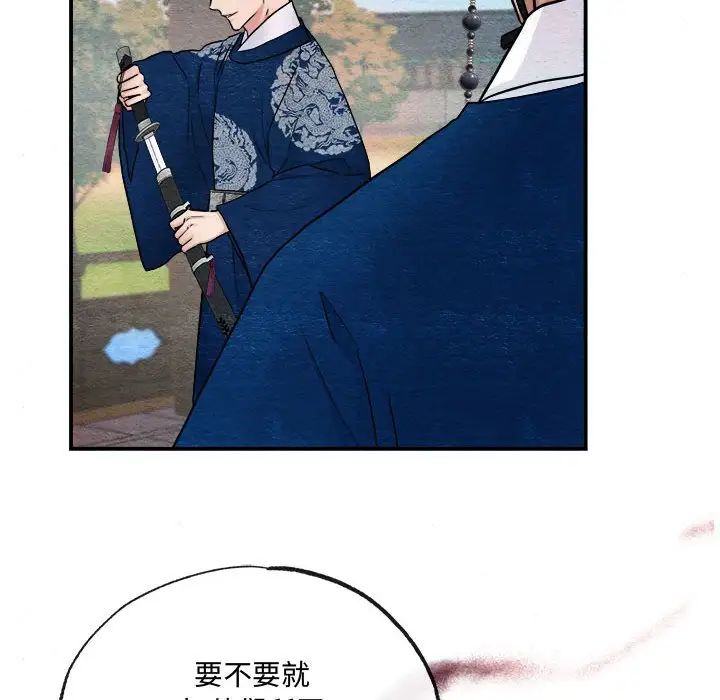 《狂眼》漫画 第6話