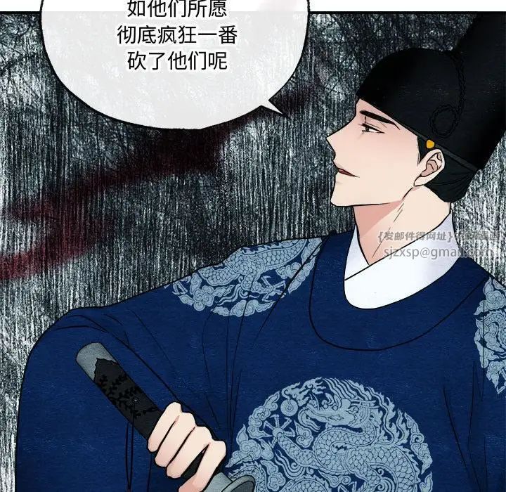 《狂眼》漫画 第6話