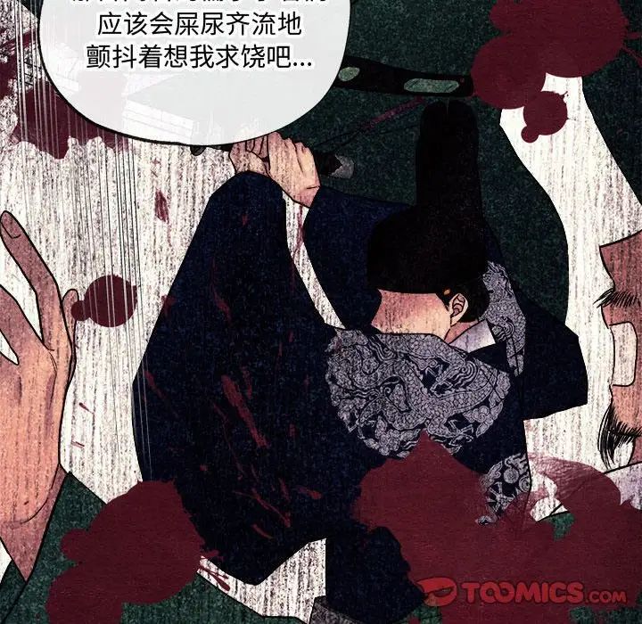 《狂眼》漫画 第6話