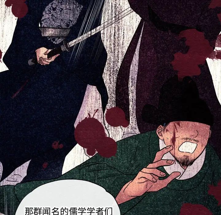 《狂眼》漫画 第6話