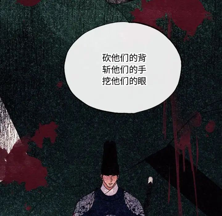 《狂眼》漫画 第6話