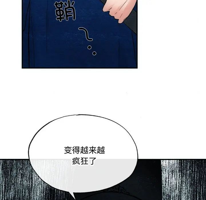 《狂眼》漫画 第6話