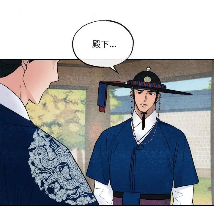 《狂眼》漫画 第6話