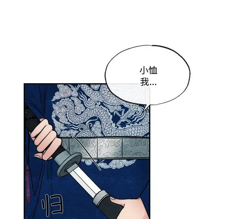 《狂眼》漫画 第6話