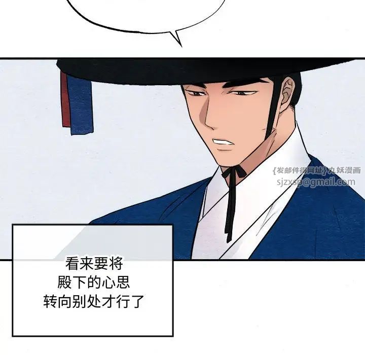 《狂眼》漫画 第6話