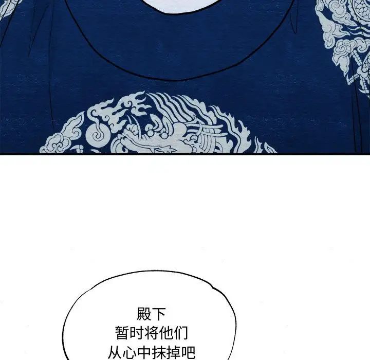 《狂眼》漫画 第6話