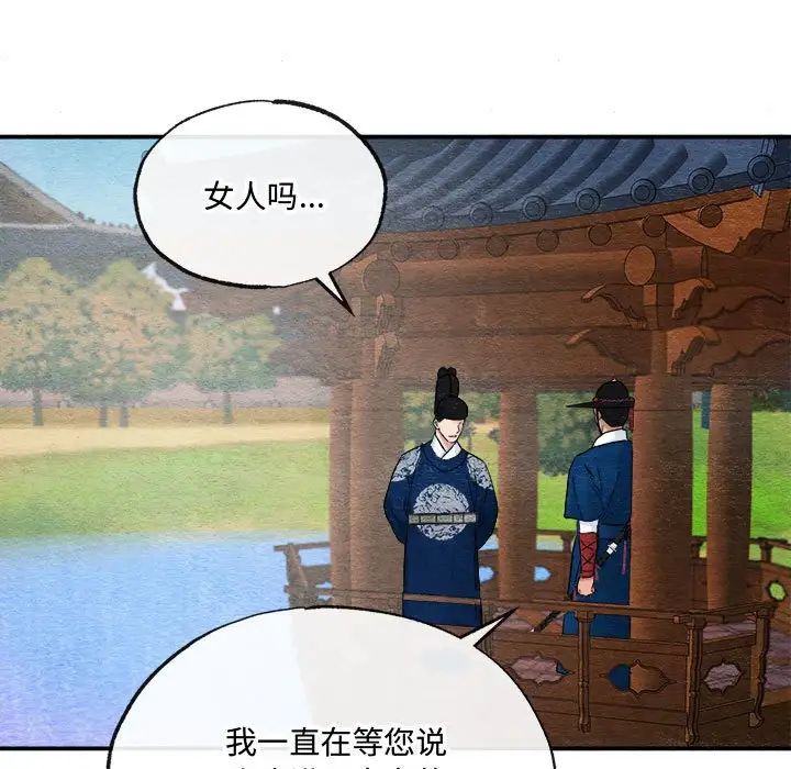 《狂眼》漫画 第6話