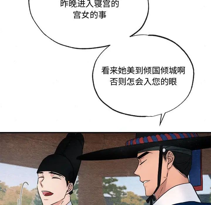 《狂眼》漫画 第6話