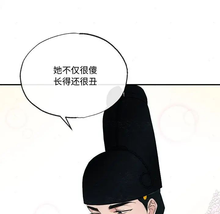 《狂眼》漫画 第6話