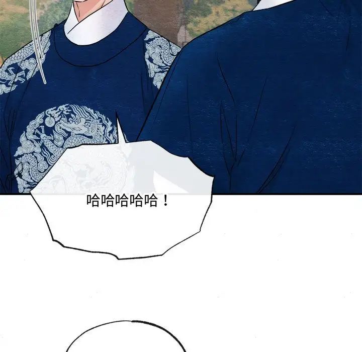 《狂眼》漫画 第6話