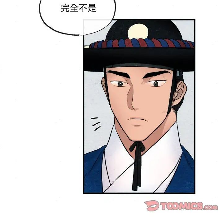 《狂眼》漫画 第6話