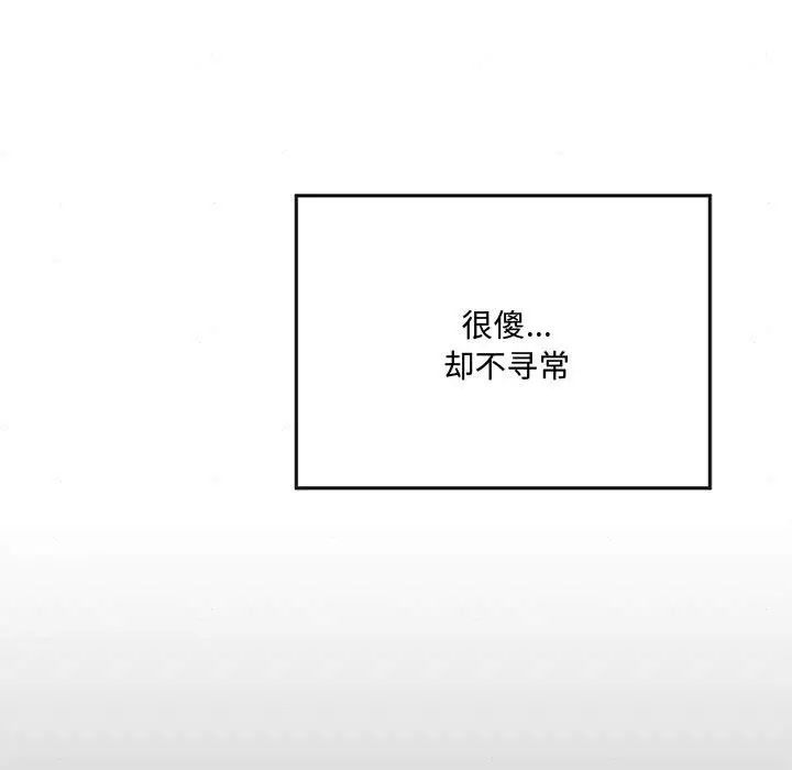 《狂眼》漫画 第6話