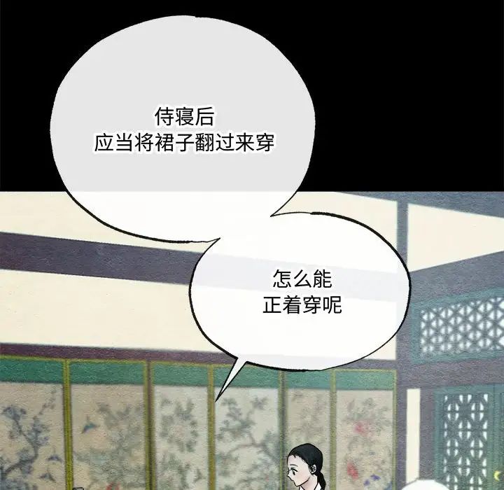 《狂眼》漫画 第6話