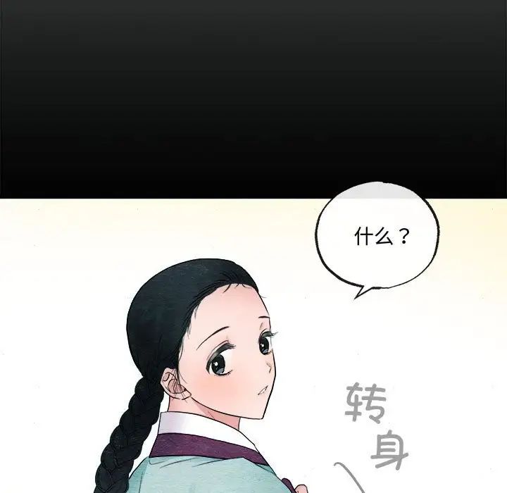 《狂眼》漫画 第6話