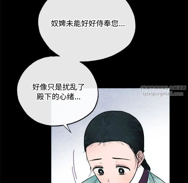 《狂眼》漫画 第6話