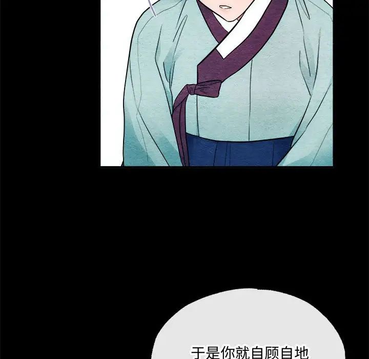 《狂眼》漫画 第6話