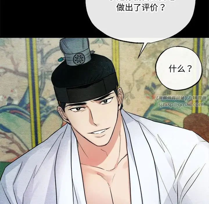 《狂眼》漫画 第6話