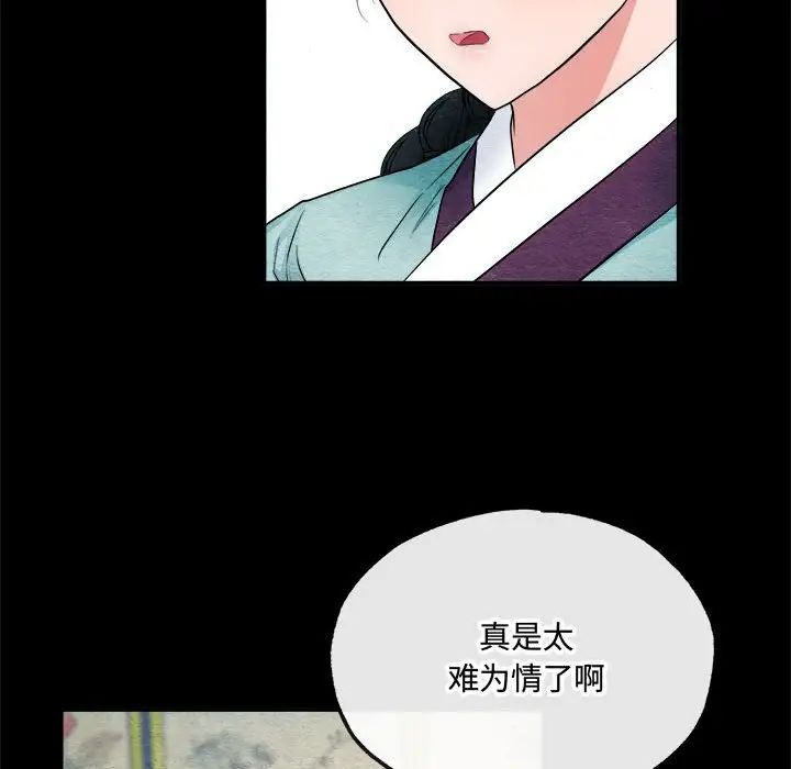 《狂眼》漫画 第6話