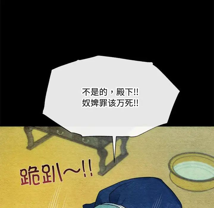 《狂眼》漫画 第6話