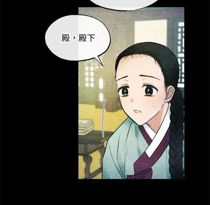 《狂眼》漫画 第6話