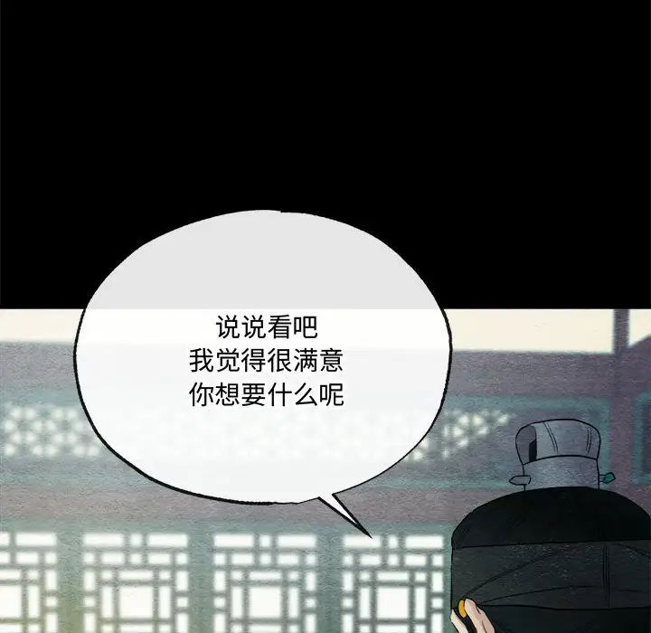 《狂眼》漫画 第6話