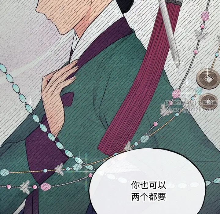 《狂眼》漫画 第6話