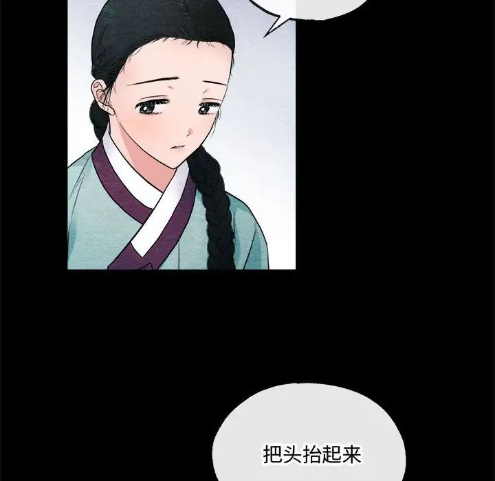 《狂眼》漫画 第6話