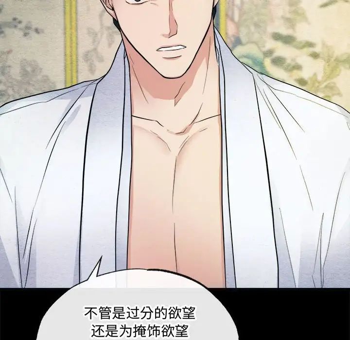 《狂眼》漫画 第6話