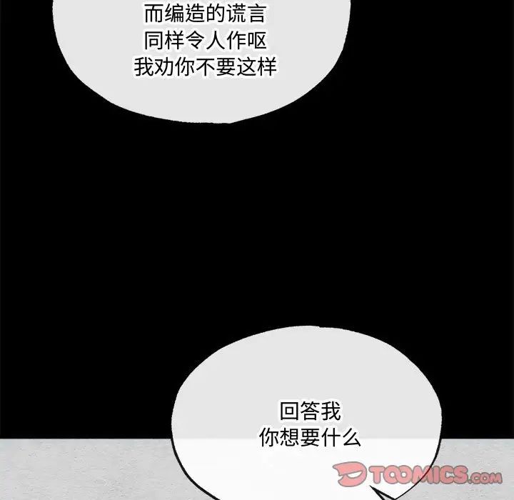 《狂眼》漫画 第6話