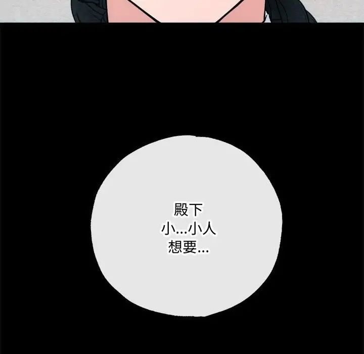 《狂眼》漫画 第6話