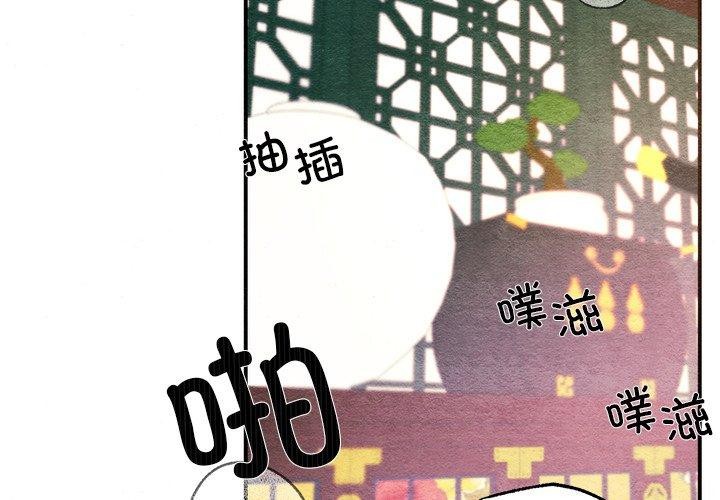 《狂眼》漫画 第60話