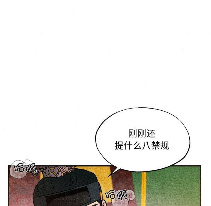 《狂眼》漫画 第60話