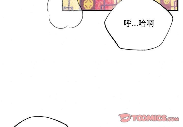 《狂眼》漫画 第60話