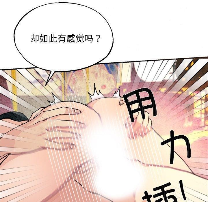 《狂眼》漫画 第60話