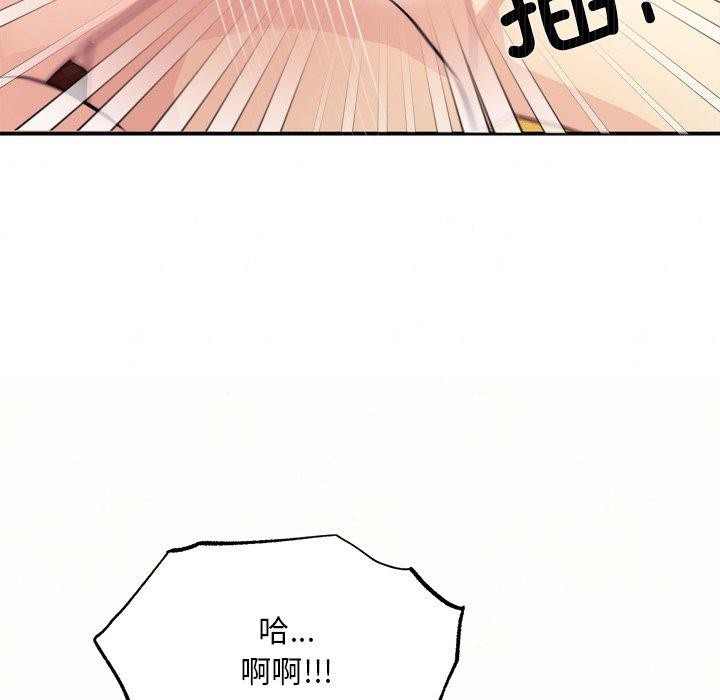 《狂眼》漫画 第60話