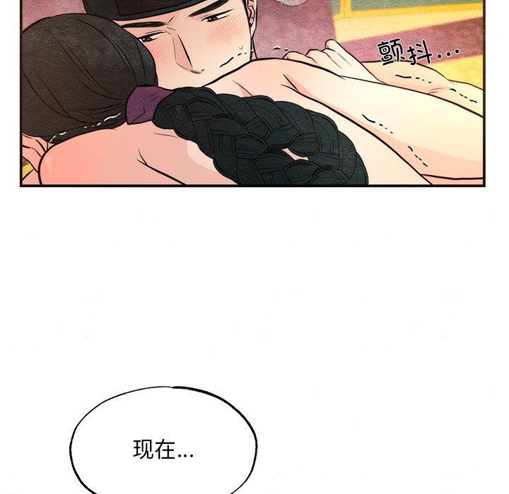 《狂眼》漫画 第60話