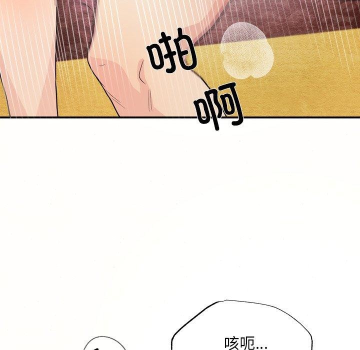 《狂眼》漫画 第60話