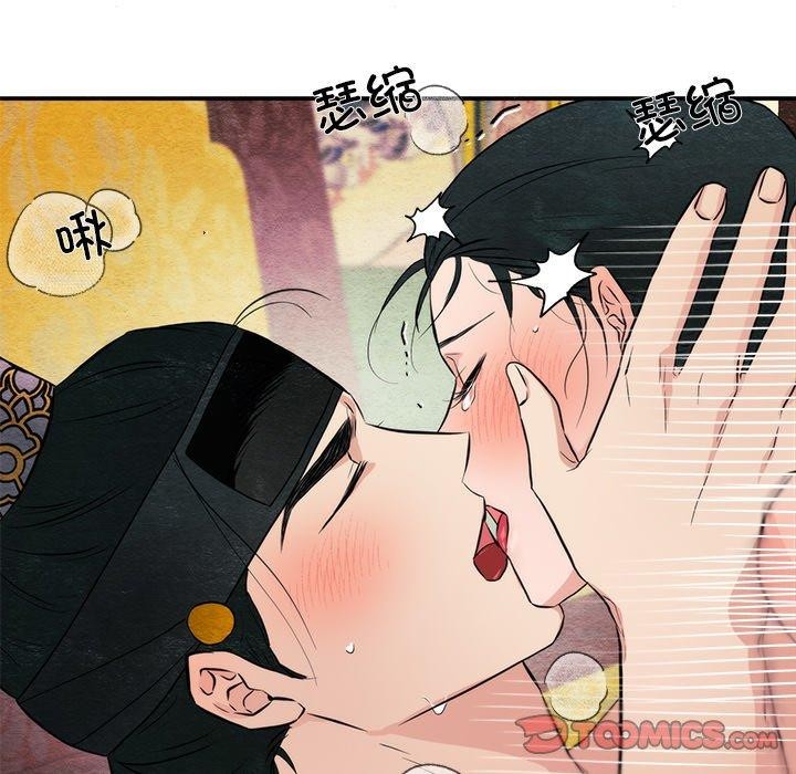 《狂眼》漫画 第60話