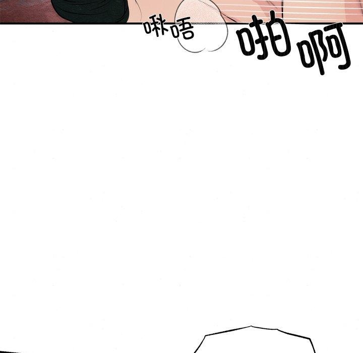 《狂眼》漫画 第60話