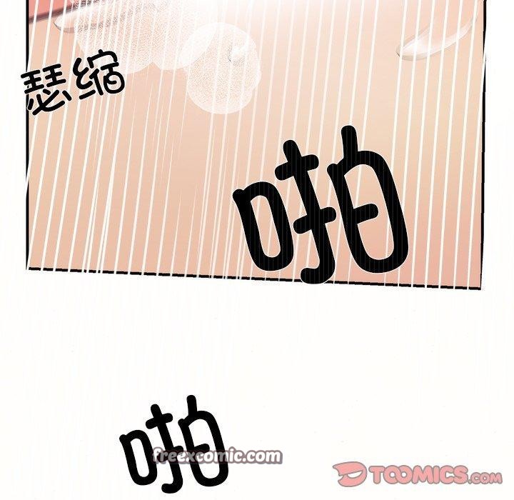 《狂眼》漫画 第60話