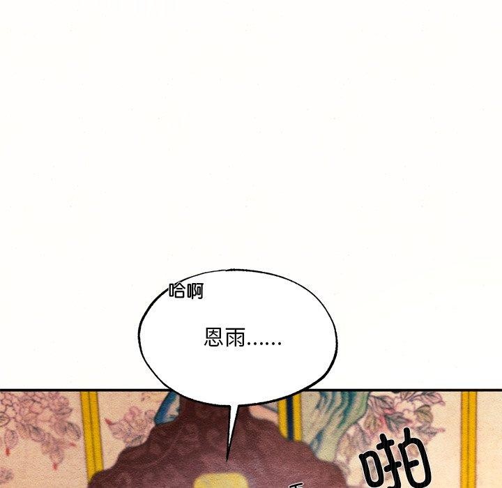 《狂眼》漫画 第60話
