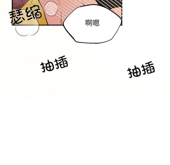 《狂眼》漫画 第60話