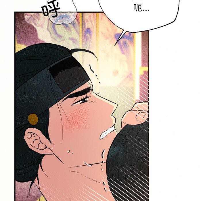 《狂眼》漫画 第60話