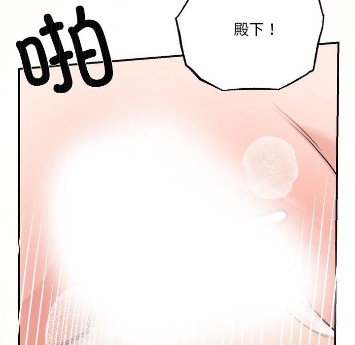 《狂眼》漫画 第60話