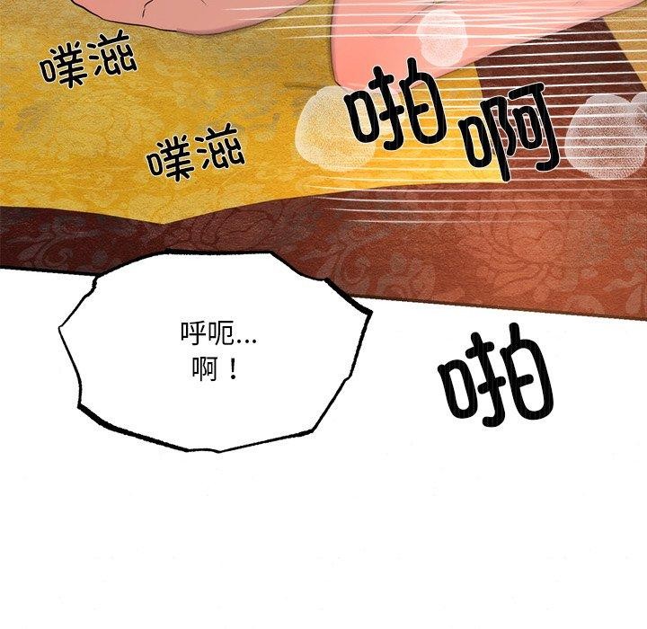 《狂眼》漫画 第60話